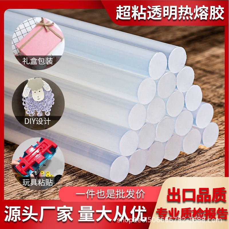 厂家直销批发 环保型高粘热熔胶棒 透明热熔棒  11mm热熔胶枪专用