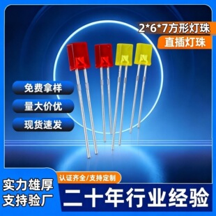 257����led�S�ⷽ�Ο���2X5X7���O��ֱ��ʽ����t��ָʾ��Ԫ����