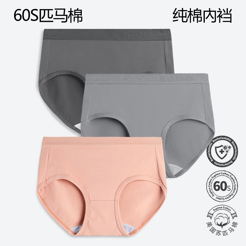 60-Count Pima Cotton Women's Underwear, Pure Cotton Crotch, Antibacterial, Breathable Briefs, Seamless Shorts with Fashionable Design