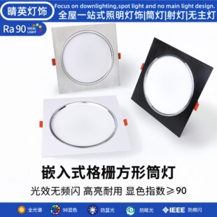 ��ş�led���^Ͳ��10X10CM��đ��Ƕ��ʽ����14X14CM���Ѽ��컨��