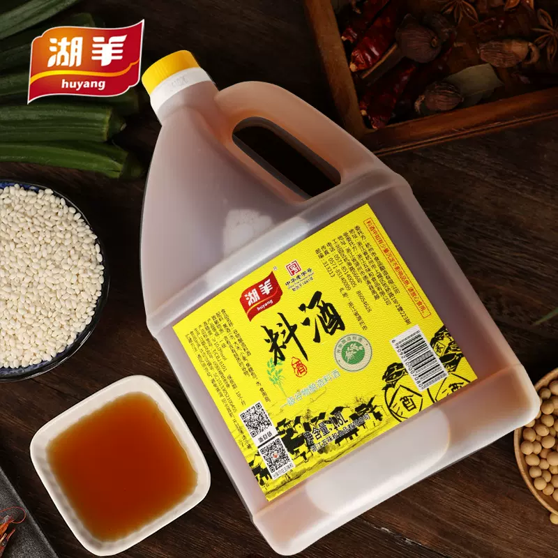 湖羊牌谷物酿造料酒1.8L去腥提鲜增香烹饪黄酒一级谷物酿造料酒