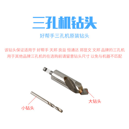 Glasses Equipment Accessories Glasses Template Punch Machine Three-hole Machine Big Drill Bit Small Drill Bit Good Helper Original Accessories