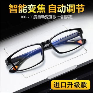 会销爆款智能变焦老花镜自动调节度数超轻摆摊高清防蓝光眼镜批发