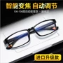 变焦智能爆款自动老花镜
