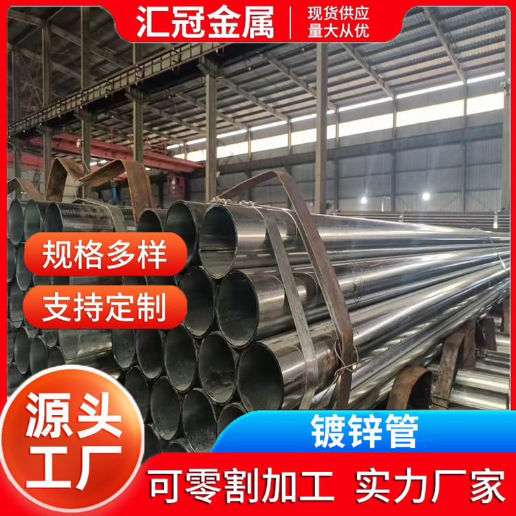 镀锌管厂家现货供应dn15-dn200镀锌钢管消防管大棚管