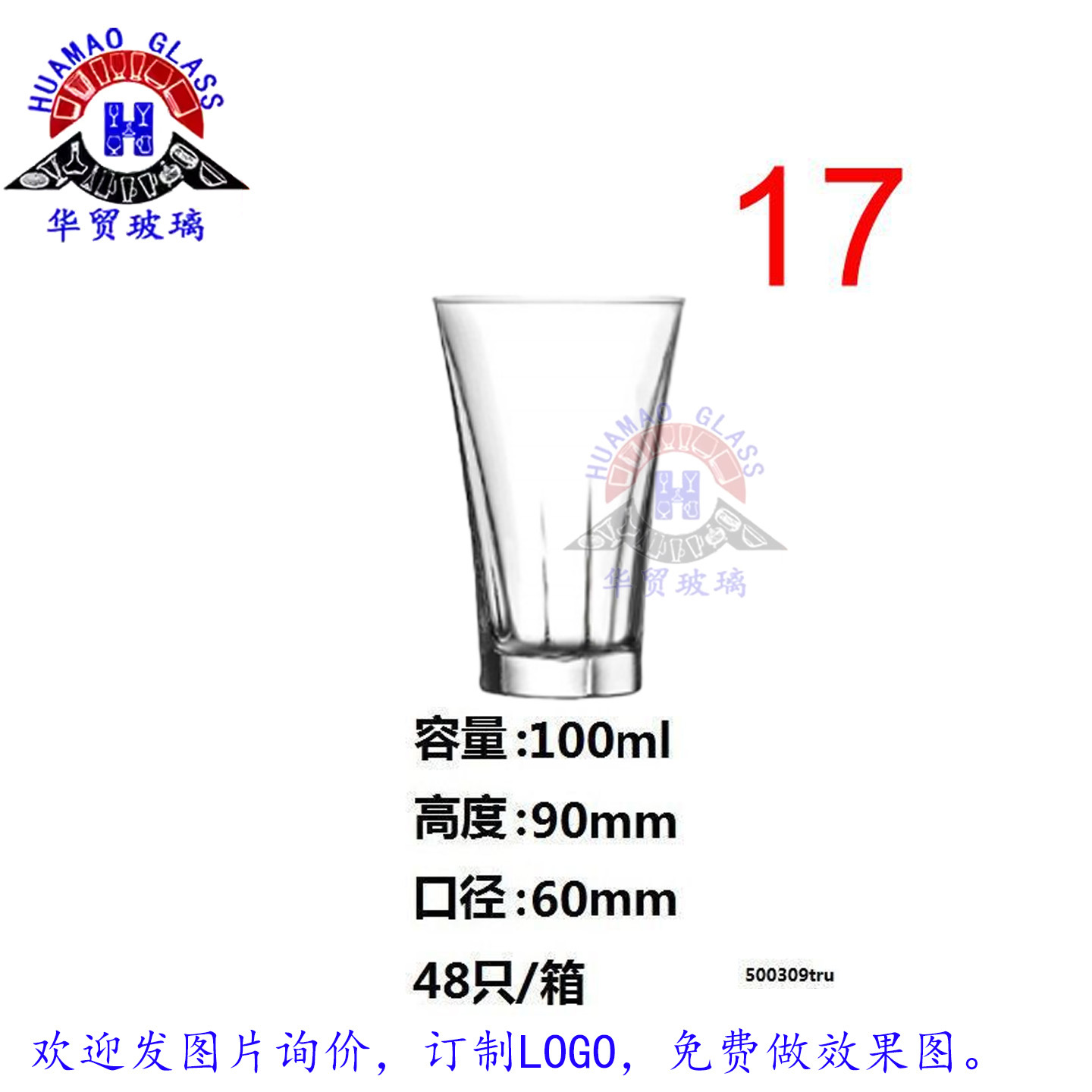 17#100ML