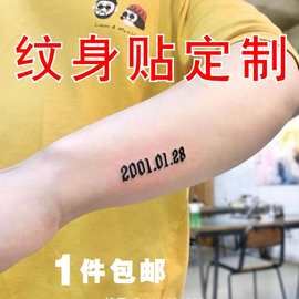 S588定 制纹身贴 防水持久 DIY纹身贴定 做 个性文字图片订 做 男