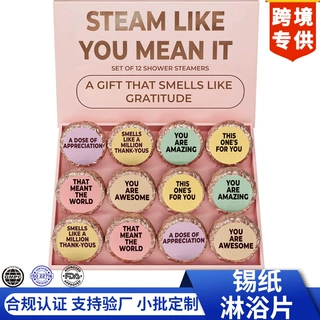SHOWER STEAMER 12片装泡澡酒店用品盒装花香精油淋浴片定制