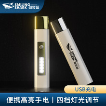 微笑鲨手电筒 带侧灯户外便携小手电户外骑行ABS手电筒
