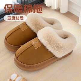 家居棉鞋;EVA拖鞋;塑料拖鞋