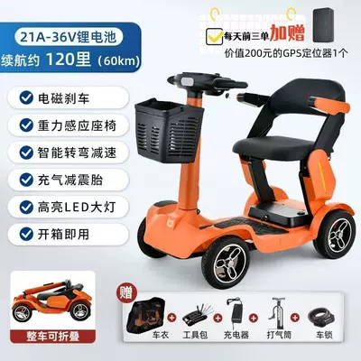 Four-Wheeled, Lightweight, Foldable, Household – Qatlanan elektrik velosipedlər - cha-cha-bear-orange-21a-lithium-battery-pneumatic-tires-approximately-120-miles-range