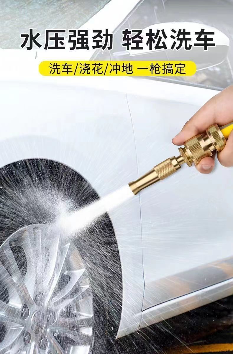 Car wash high pressure water gun suit garden watering flowers watering vegetables high strength poly pressure nozzle water gun universal hose car wash