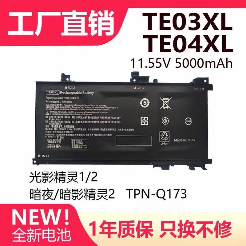 Suitable for Hp Light Shadow/Shadow Elf 2/2Pro Tpn-Q173 Te03Xl Te04Xl Laptop Battery Suitable for Hp Light Shadow/Shadow Elf 2/2Pro Tpn-Q173 Te03Xl Te04Xl Laptop Battery