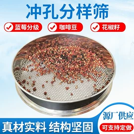 面粉筛;不锈钢网;钢丝网