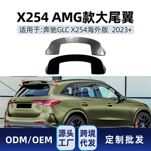 Mercedes-Benz GLC-Class X254 AMG 2023+ üçün arxa spoyler
