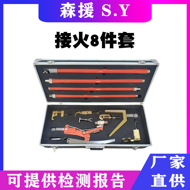 多用途带电作业套装8件带电作业套装8件套电工绝缘杆式组合工具