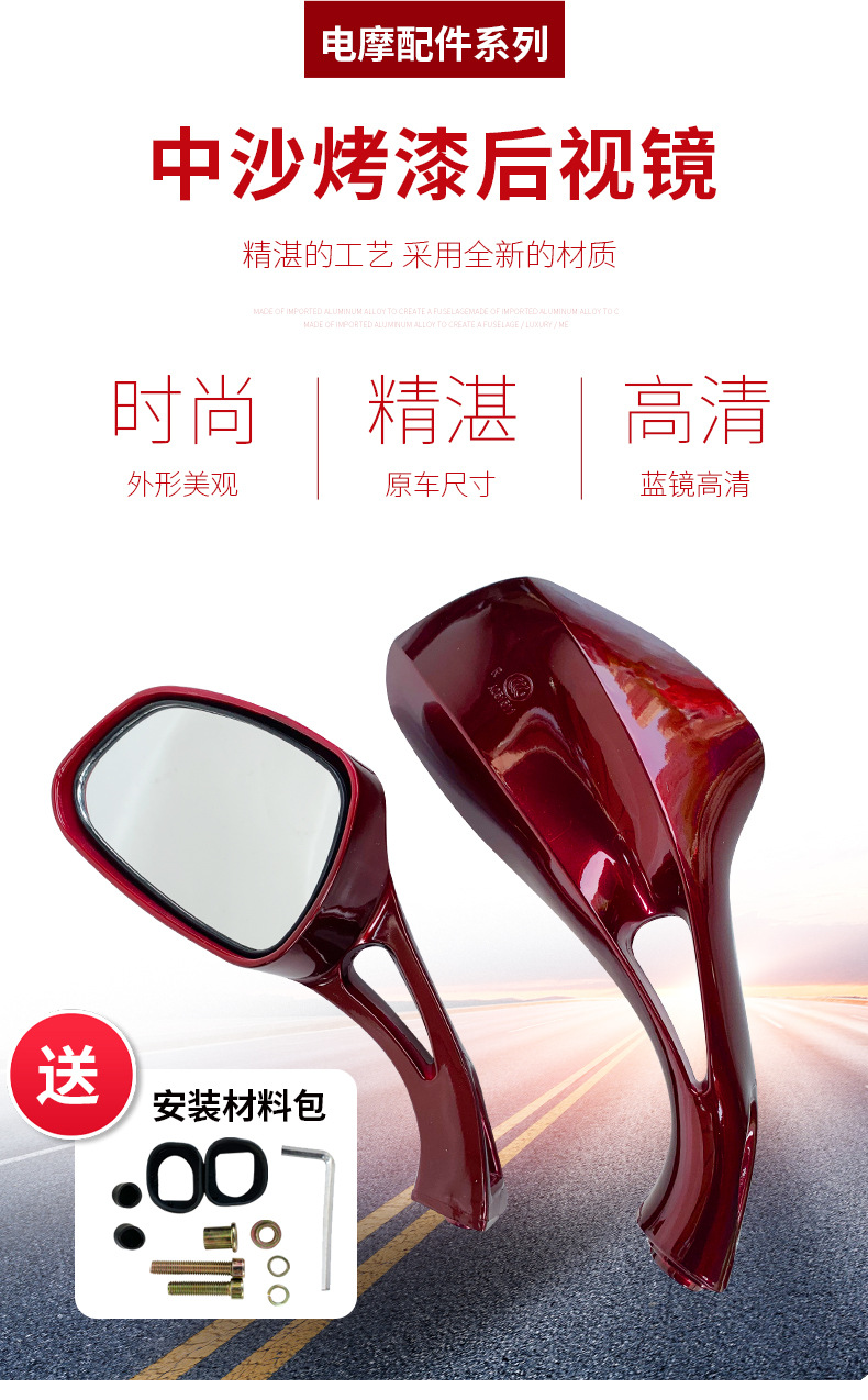 Suitable for Luyuan Lujia Luju Electric Vehicles, Zhongsha Princess Falcon Reflector, Lingying Scooter Rearview Mirror