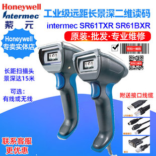 Honeywell intermec SR61TXR SR61BXR EX25�L���h������S�x�a��