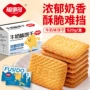 福事多早餐办公室休闲饼干