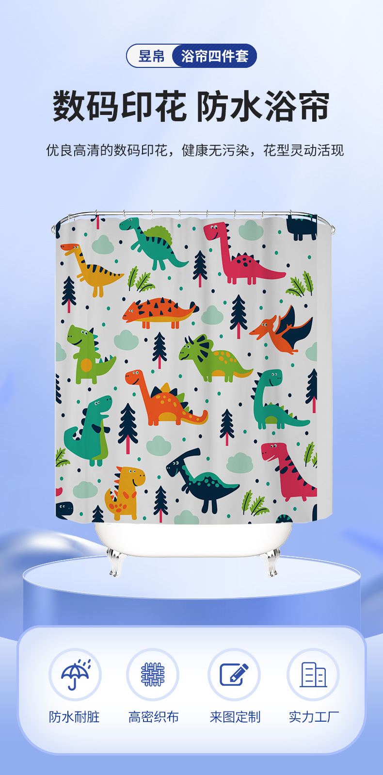 数码印花浴帘_01.jpg