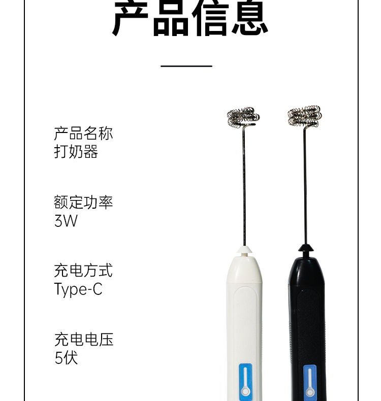 电动奶泡打蛋器Type-C304不锈钢三档动力调节充电式快充手持式