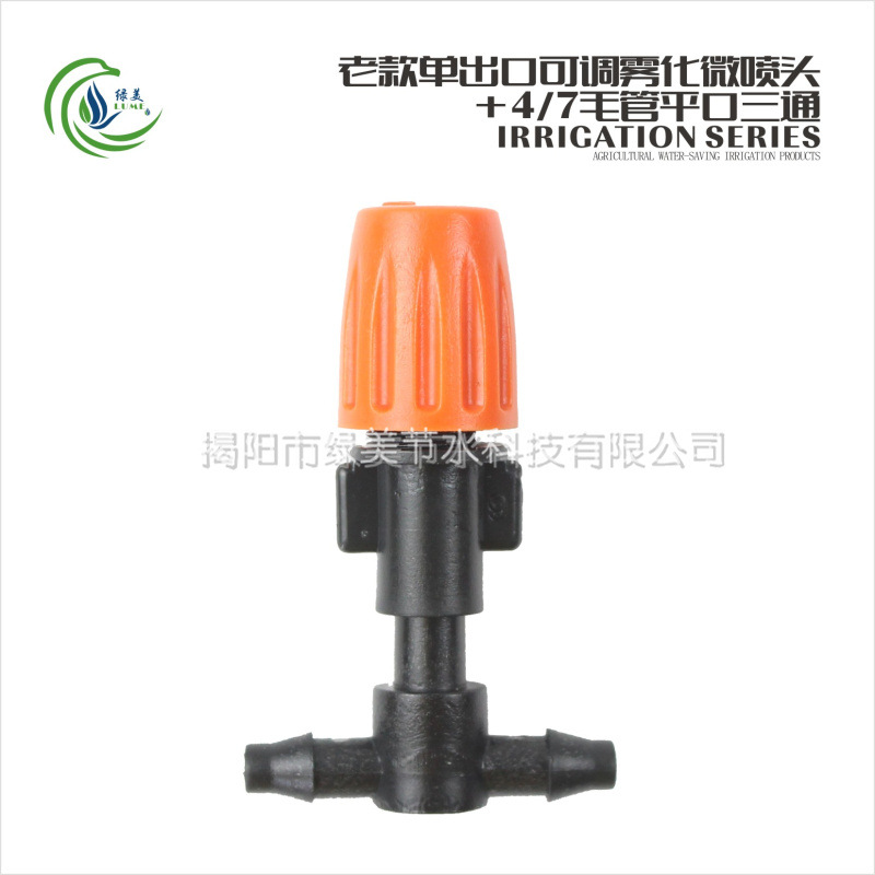 Viejo naranja simple exportación ajustable atomización micro boquilla + 4 / 7 tubo capilar plano 3 enlace balcón jardinería enfriamiento humectante