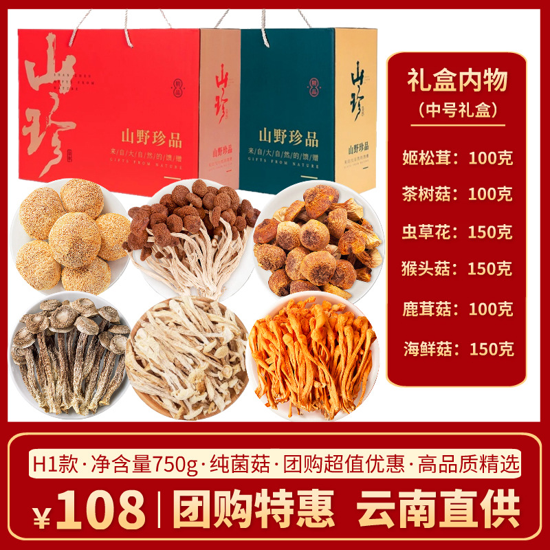 【기업 단체 구매】H1 모델 6봉지 750g