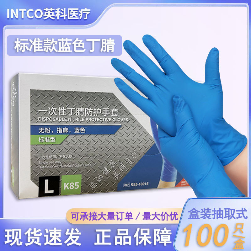 现货批发一次性丁腈手套防滑防水食品级劳保工业家务丁晴橡胶手套
