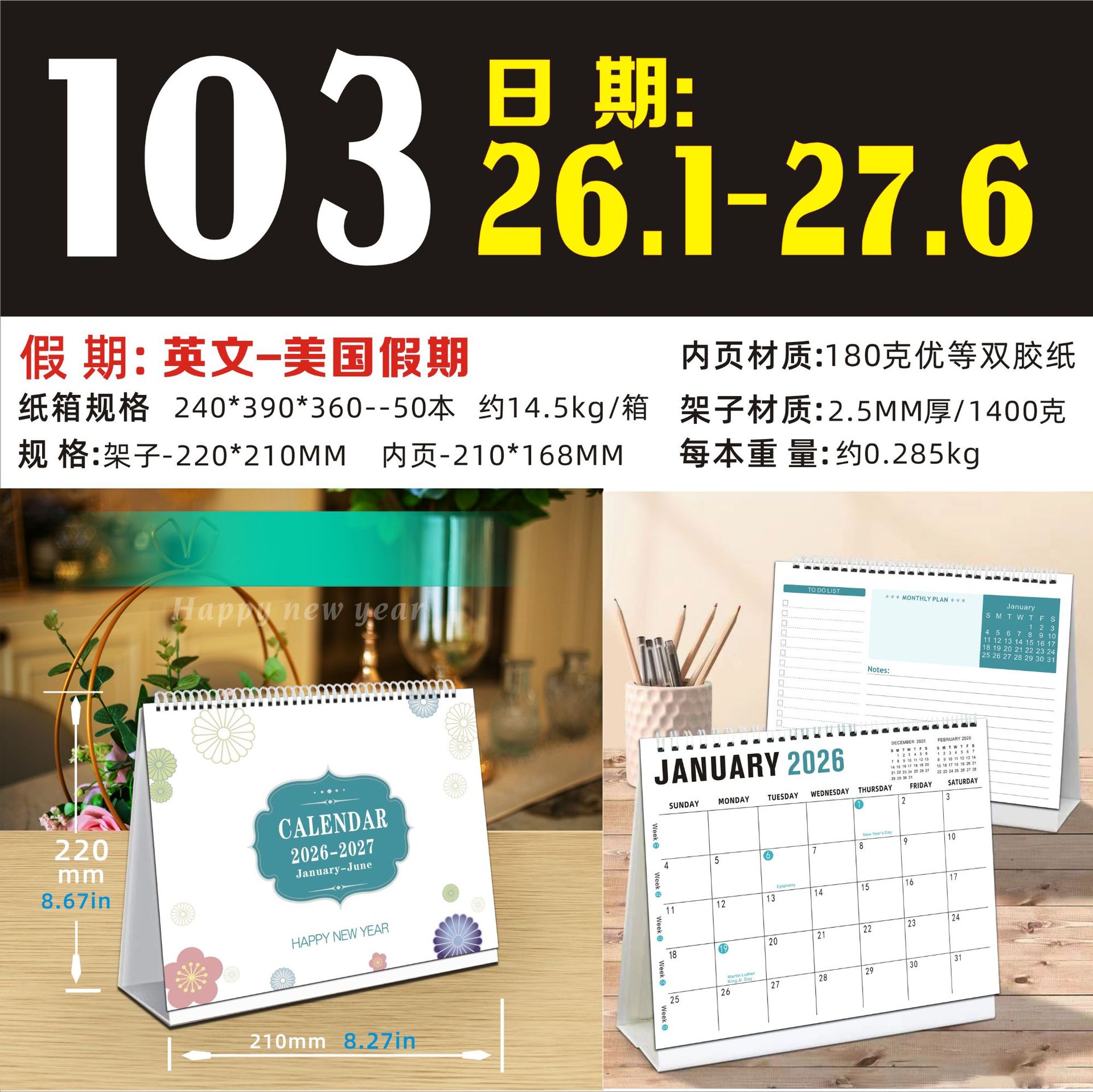 103----2026.1-2027.6