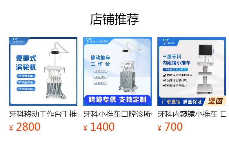 预览状态下无法点击,发布后,可点击跳转到对应的商品页面