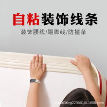踢脚线自粘地脚线pvc软质贴脚线防水圆弧形可转弯遮丑装饰墙脚贴