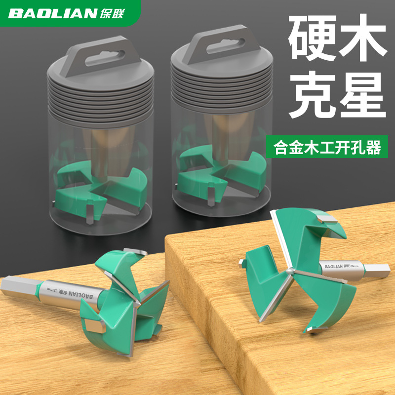 三刃木工开孔器木工打孔铰链合页木板圆形开口器25-60mm打孔