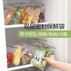 一次性食品保鲜袋大量批发自封家用加厚冰箱密封袋食品包装塑料袋