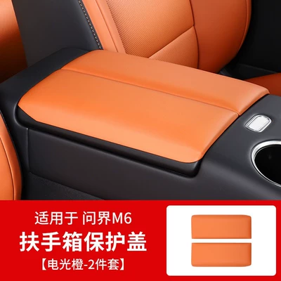 Suitable for Aito 26 Models M6M7M8M9 Center Console Armrest Box Protective Cover, Center Console Protection Heightening Pad Modification Decoration (Armrest box) - 26-models-m6-armrest-box-cover-buckle-style-electric-orange-2-piece-set