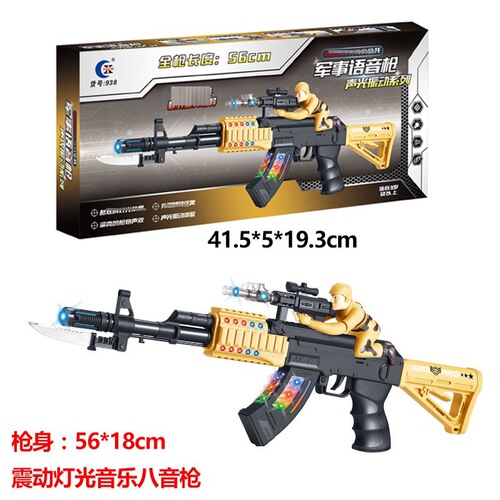 Children's Electric Sound and Light Toy Gun for Boys with Lighting, Music, Vibration Effect, Aiming Line, Eight-Tone Gun Toy