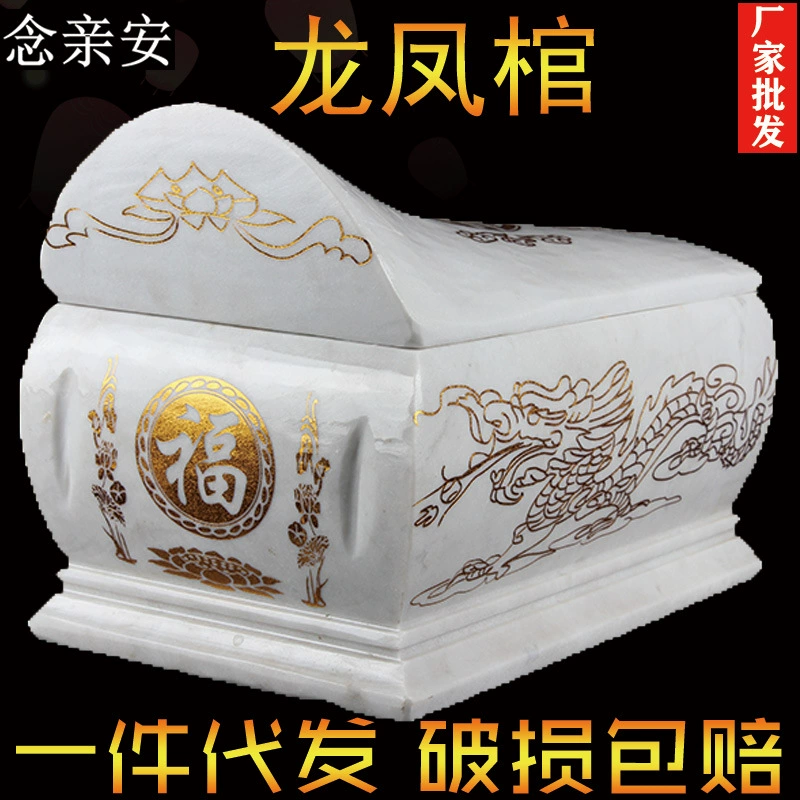Производитель оптом цельный оптовый белый мраморный гроб-урна для мужчин и женщин, коробка для дня рождения пожилых людей, похоронные принадлежности, белые похоронные принадлежности