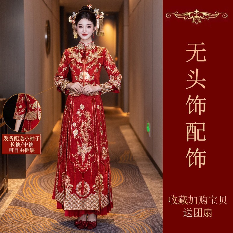 秀禾服2025年新款新娘结婚敬酒服小个子嫁衣中式婚服情侣出阁套装|undefined