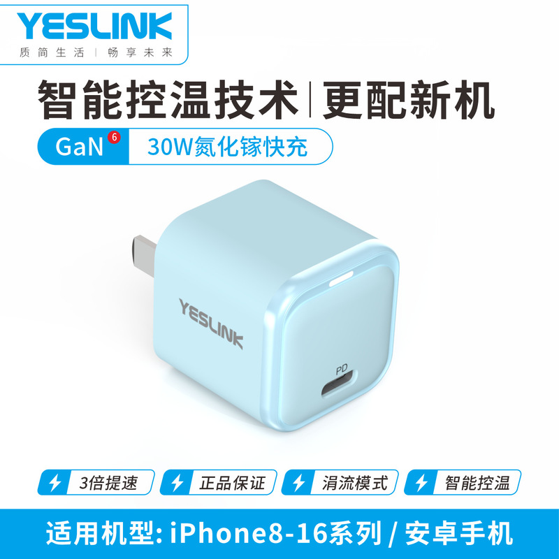 GaN Mini Charger PD30W Portable Fast Charging Head USB-C Gallium Nitride Charger Head