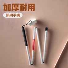 盲人杖盲棍导盲杖厂家直销铝合金折叠手杖盲杖残疾人盲人拐杖