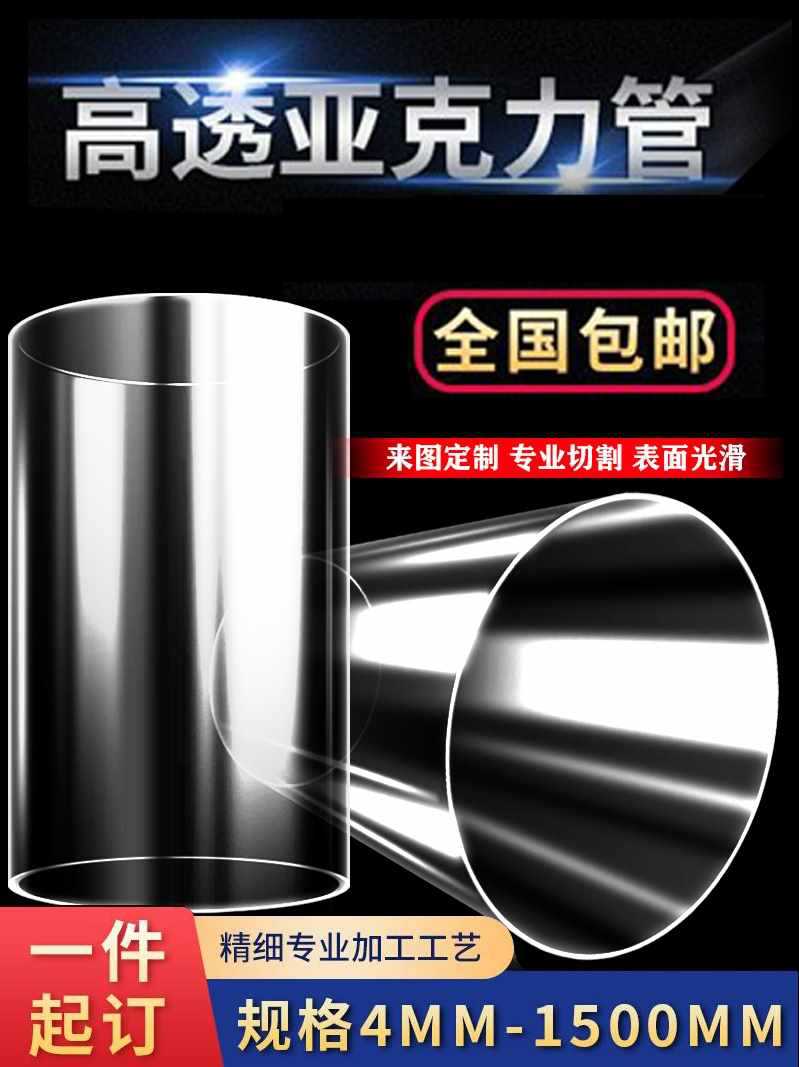 高透明亚克力有机玻璃空心圆管PMMA彩色磨砂特殊规格定 制加工批