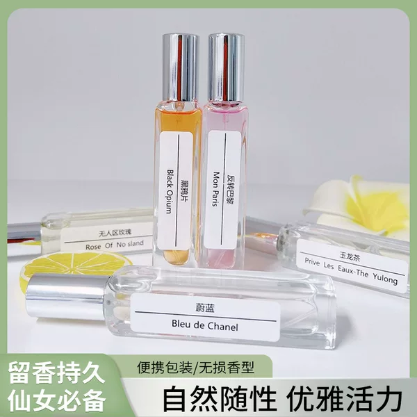 Big Brand Replica Tube Perfume Q Version, High Fidelity, Long-Lasting Fragrance, Non-Irritating, Exclusive to Physical Store Counters, Trial Use 15ml