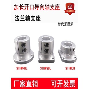 �����S֧���_�ڼ��L��STHWRBL20���S�̶����S����STHWRB16 30�S��
