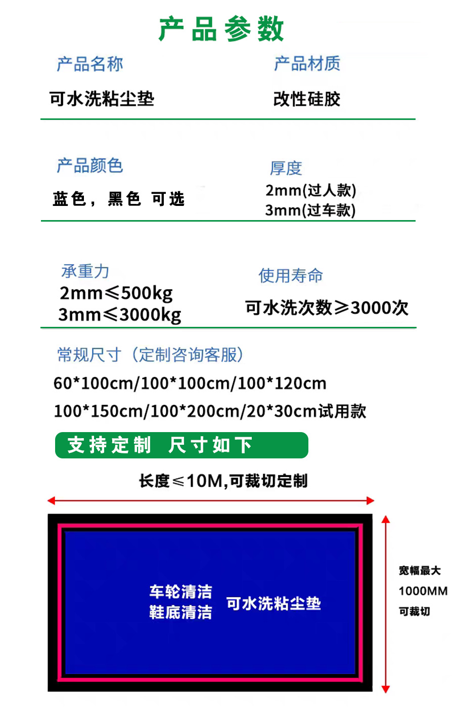 Silicone Washable Dust-Sticking Floor Mat Workshop Door Repeated Dust Removal Clean Room Wheel Cleaning Foot Mat