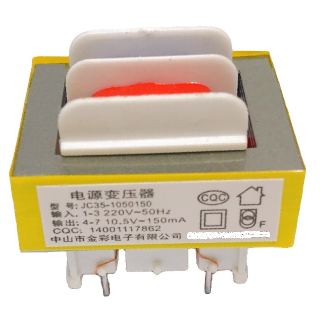 金彩电饭煲电压力锅豆浆机通用电源变压器 EI35220V转 10.5V150mA