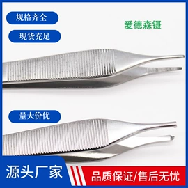 其他钳类工具;其他剪刀;医用包