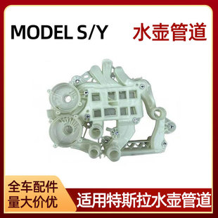 �m�����˹����܇���MODEL3/Y��عܵ�ˮ�ùܵ�1613703-00-B