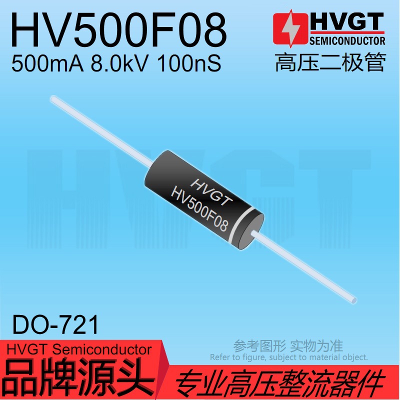 原装HVGT高压二极管HV500F08 整流硅堆500mA 8kV 100nS ESJC50F08