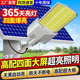 太阳能灯;灯柱灯杆;道路照明灯