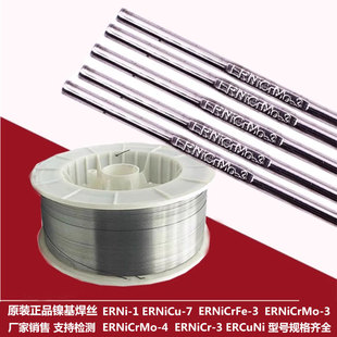 �S���N��ERNi-1���懻����zERNiCu-7��~�Ͻ𺸽zERCuNi懻����l