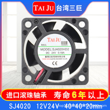 ̨������SJ4010 4020  ɢ���L��12V 24V �C��늙�늺��C�S���L�C